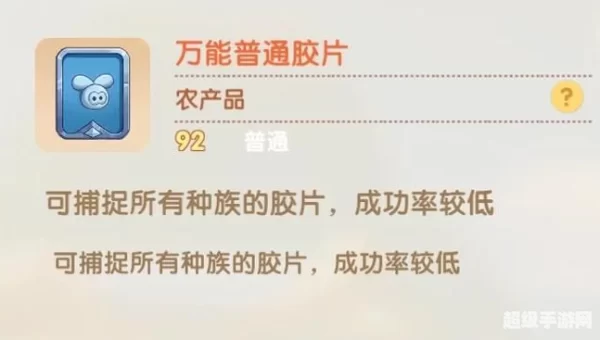 抓小精灵