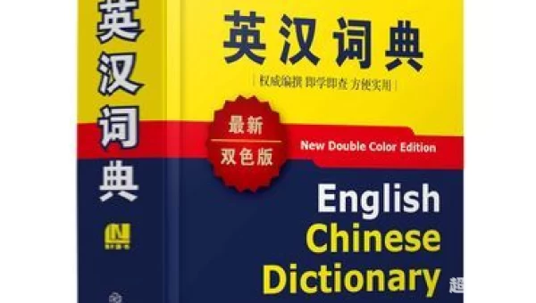 英语发音词典下载