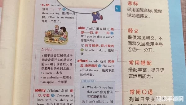 英语发音词典下载