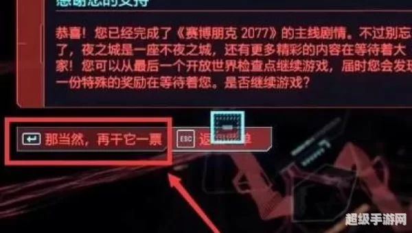 赛博朋克2077预购奖励