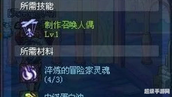冒险家灵魂