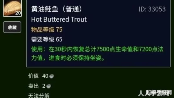 巨刺鲑鱼