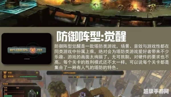 电脑塔防单机游戏
