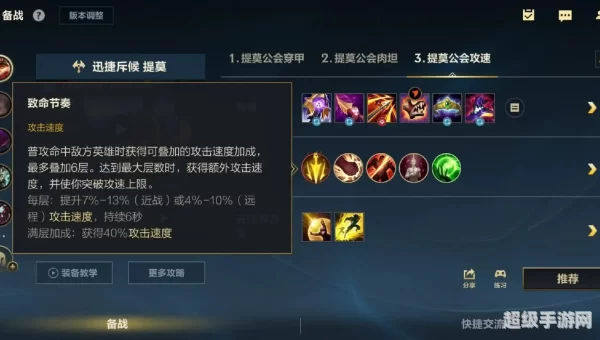 lol提莫出装