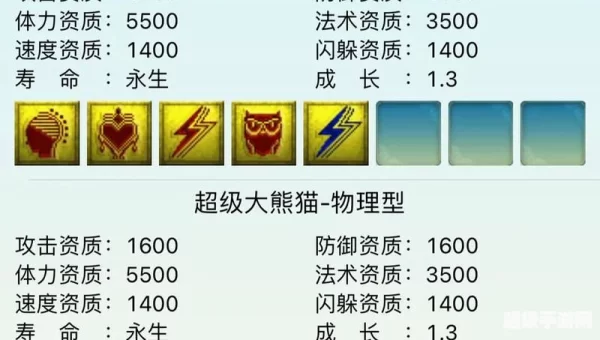 梦幻西游召唤兽技能