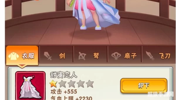 暴走大侠