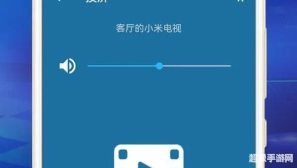 电视安全助手