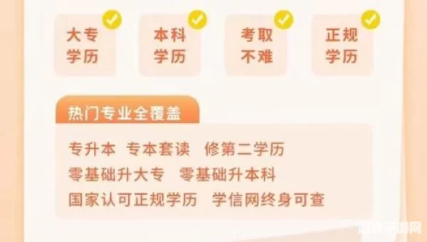 成就进修