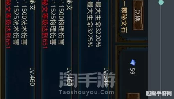 英雄战魂骑士加点