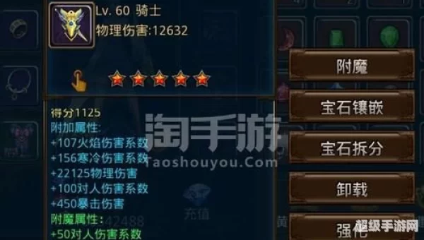 英雄战魂骑士加点