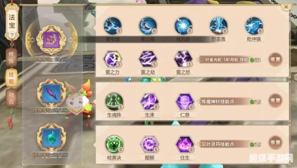 蜀门百花加点