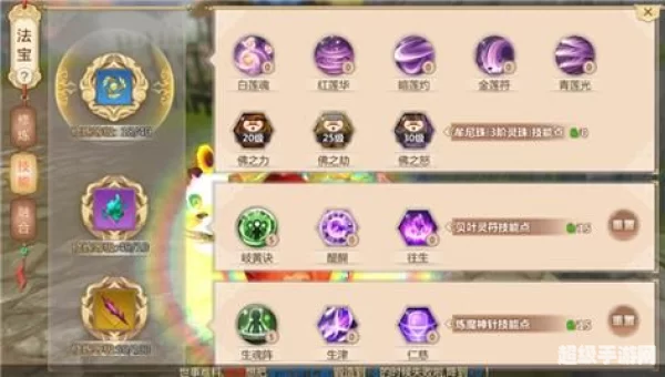 蜀门百花加点