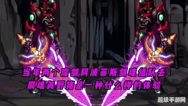 魔剑 阿波菲斯