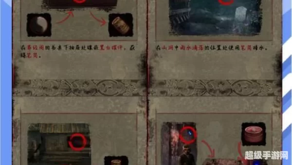 纸嫁衣第二章游戏攻略