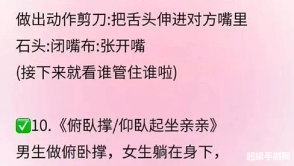 谈恋爱小游戏