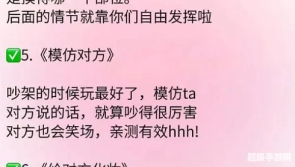 谈恋爱小游戏