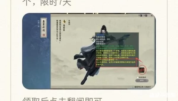 剑网3茶馆任务