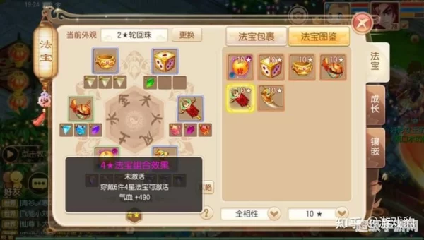 梦幻诛仙鬼王加点