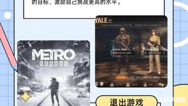 地铁逃生游戏下载