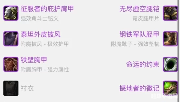 魔兽世界奶骑属性
