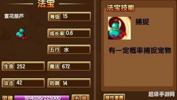 造梦西游3宣花葫芦怎么合成