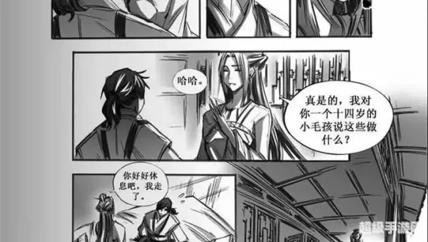 诛仙 漫画
