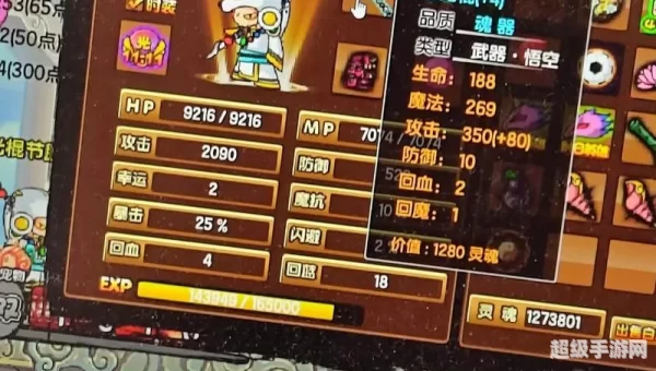 造梦西游3幸运