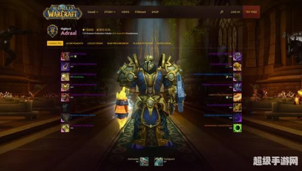 wow英雄榜人物查询