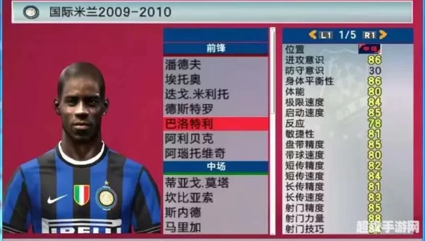 实况足球2010绿茵传奇修改器