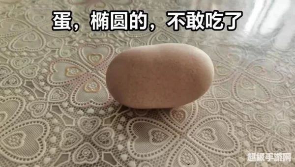 怪异的蛋有什么用