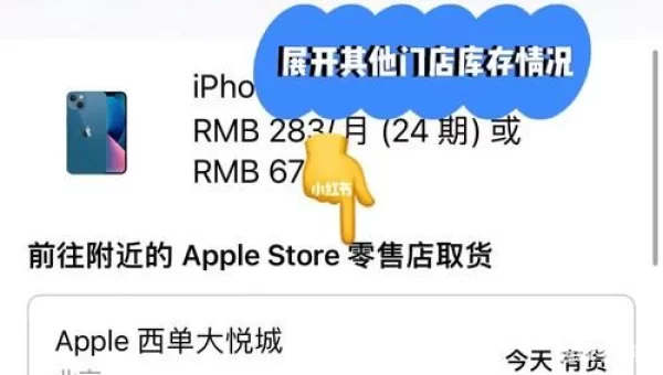 apple store app