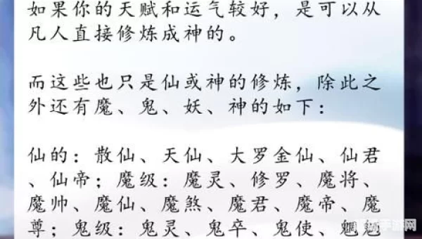 飘渺之修神