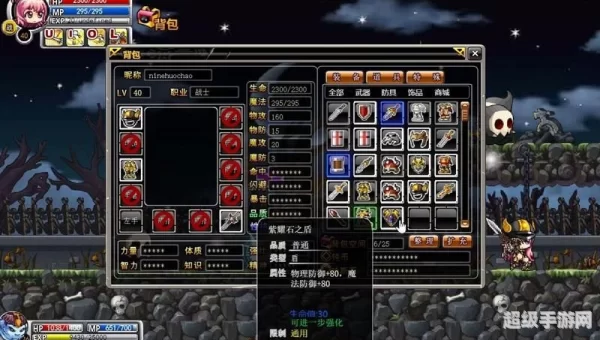 冒险王之神兵传奇2