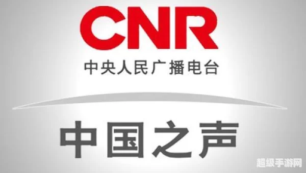 中国之声