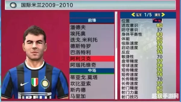 pes 2010