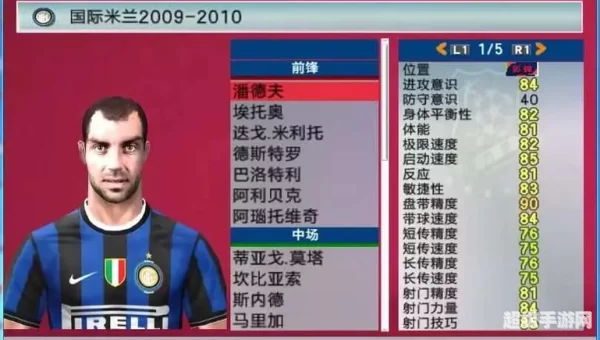 pes 2010