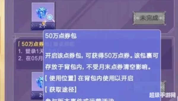 炫舞等级点卷
