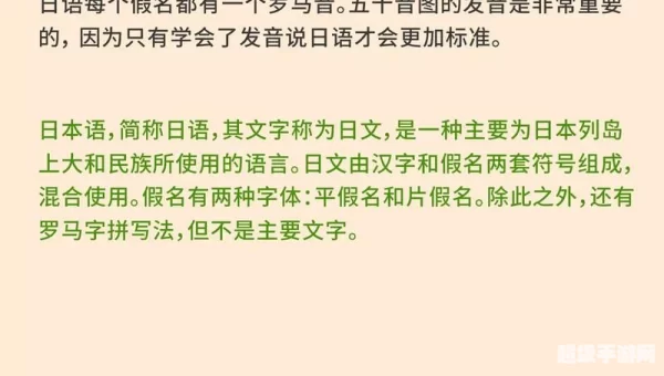 免费学习日语