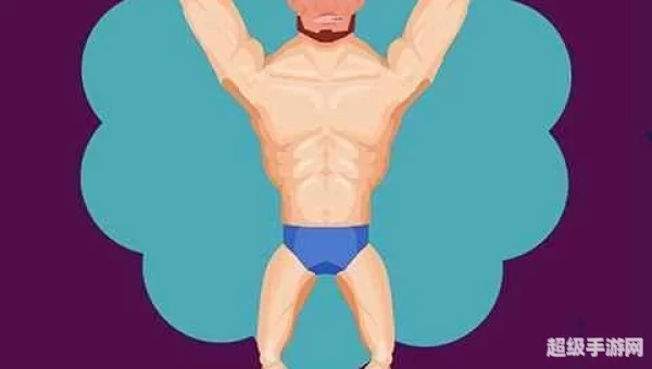 宅男变身记