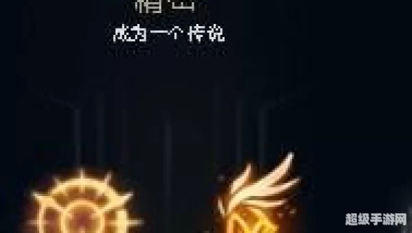 探险家符文