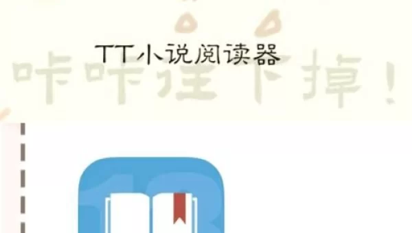 txt阅读器下载