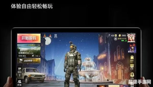平板电脑游戏