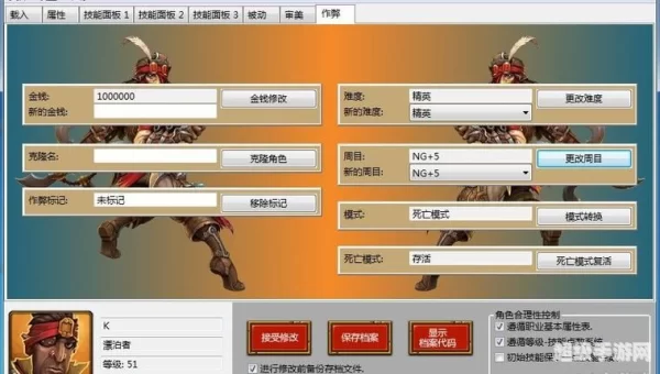 火炬之光2修改器怎么用