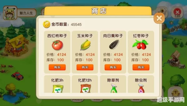农场小游戏