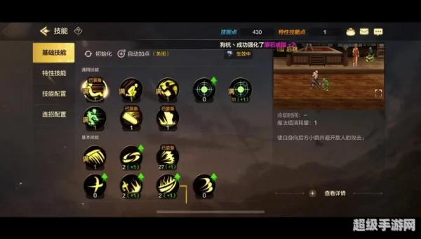 鬼泣觉醒任务