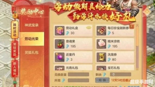 神武支线任务奖励