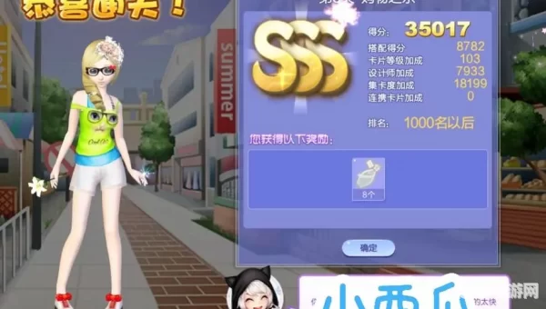 炫舞时尚旅行