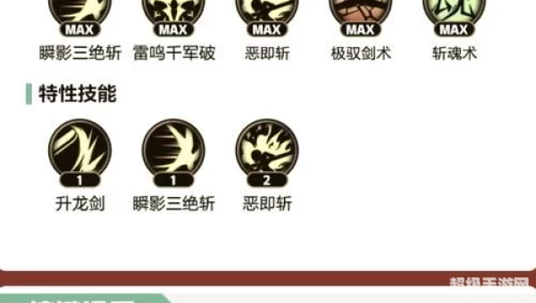 疾影斩