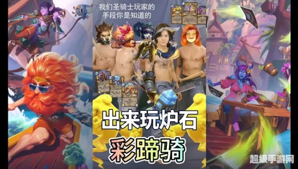 多玩炉石