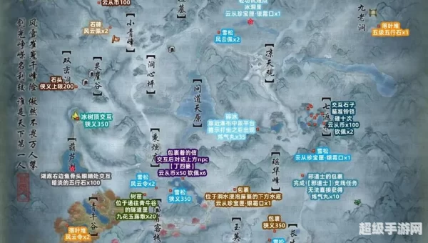 剑网3地图